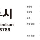 양주시 지역상징물 이미지