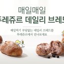 뚜레쥬르성남