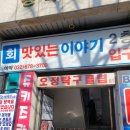 2024046 | [성곡동랍스타] 부천맛집추천 원종동 맛있는이야기 랍스타 후기!