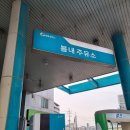 봄내주유소 이미지
