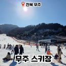 지에스25 무주덕유산점 | 무주 덕유산 리조트 스키장 정보 &amp; 당일치기 후기 꿀팁