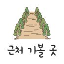 새말목장 이미지