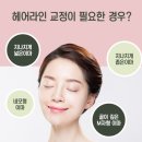 미모헤어라인