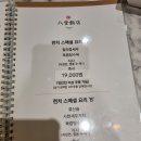 팔당반점동여의도 이미지