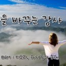 인생을 바꾸는 감사 기도, 10월 대표 기도문, 결실의 계절 감사기도문, 추수감사절기도문, 하나님의 은혜 이미지