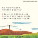 버들농장 | [봉화군 청년브랜딩탐색 지원사업] 깊숲 워크랩 (5.9~.11) 2일차 후기