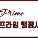 안전행정사사무소 이미지