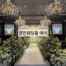 예비부부를 위한 경민웨딩홀 예식 패키지 생생 후기