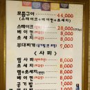 서초동 삼보부대찌개