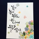 하랑방캘리그라피 이미지
