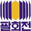 비즈렌탈솔루션 | 팔회전에서의 골프공 렌탈 후기, 관리 부담을 덜어주는 최고의 선택