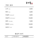 도치돌가든 이미지