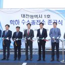 유성학하충전소 이미지