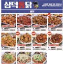 삼덕통닭부산