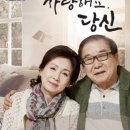 사랑해요 당신 이미지