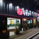 3.3숯불갈비 이미지