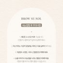 브로우수