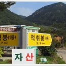 팔영산장가든 이미지