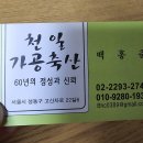천일유통 이미지