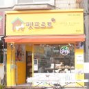 펫프르트 송파점 네이버블로그