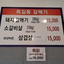 옥길동갈매기