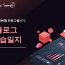 [유데미x스나이퍼팩토리] UI/UX 인턴형 프로그램 4기 과정 6일차