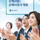 [KCA손해사정(주)] 신체(4종) 손해사정사 채용[11/02(금)까지] 이미지