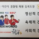 경원대 석사 태권도 네이버블로그