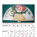 단기4352년,2019년도 6월달력 己亥年 절후표/사친시6폭병풍/춘강 제작 이미지