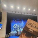 하늘천땅지 | 부산 뮤지컬 신들의축제 아이랑 함께 볼만한 뮤지컬