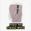 고운장갑
