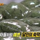 해남떡방앗간