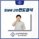 하나로이비인후과의원 이미지