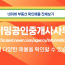 오송단지공인중개사사무소 이미지