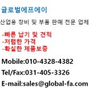 250225 재고목록