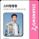 스타뉴스 🌟 스타왕중왕전 187차 함께 투표하러가요🚶‍♀️🚶 이미지