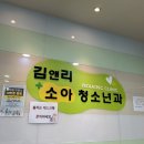 이소아과의원 | 부천 소아과 추천 김앤리 후기와 중앙공원 주말 육아 루틴