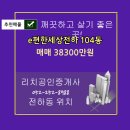 정이공인중개사사무소 이미지