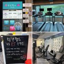 삼보목욕탕 | 봉곡동헬스장 청년헬스 창원점 후기