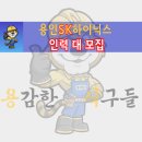 SK직업소개소 이미지
