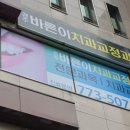 경주쥬니어치과의원 이미지