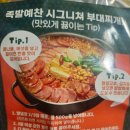 씨유하남8번로점 | [미사맛집] 가성비와 위생 다 잡은 인생 족발! '족발예찬 하남미사점' 방문 후기