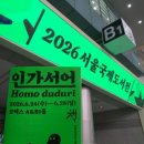 오롯이, 머리하다 | [고독行] 2026 도서전 후기