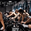 크로스핏 에이블 이미지