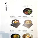 돗간 - 양산시 화합9길 18 | 돗간