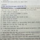 개론 개정사항 재난관리 43조 이미지