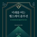 케어솔루션