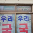 우리국수 이미지