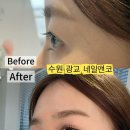광교 네일앤코 1인샵 속눈썹펌 내돈내산 후기: 맞춤 컬링 추천