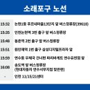 송도역맞은편버스정류장 이미지